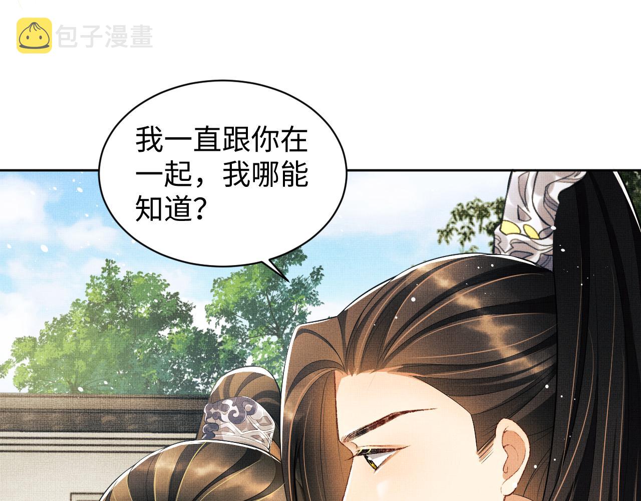 第104话 哪来的小美人？88