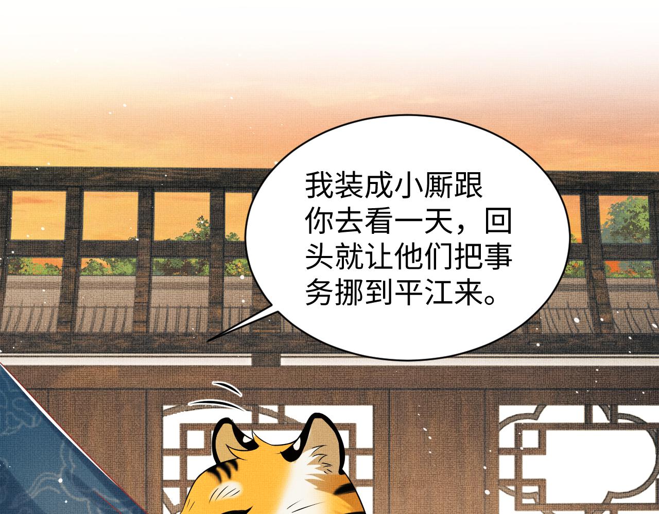 第124话旧友30