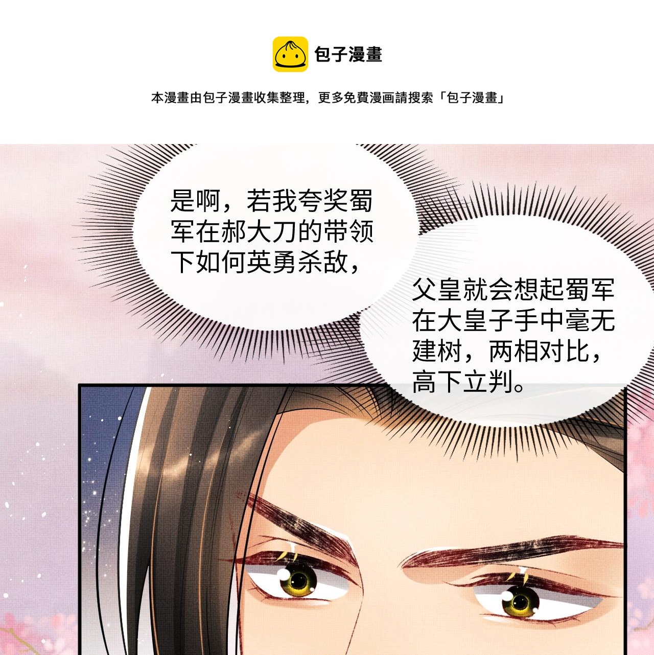 第88话 幸好你是我的32