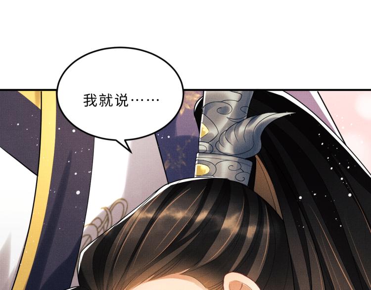 第54话 君清的小烦恼76