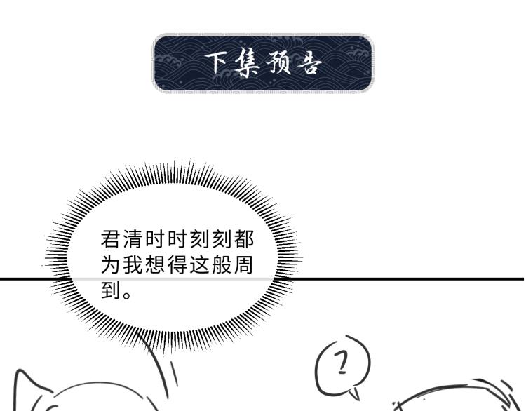 第52话 揩油成功102