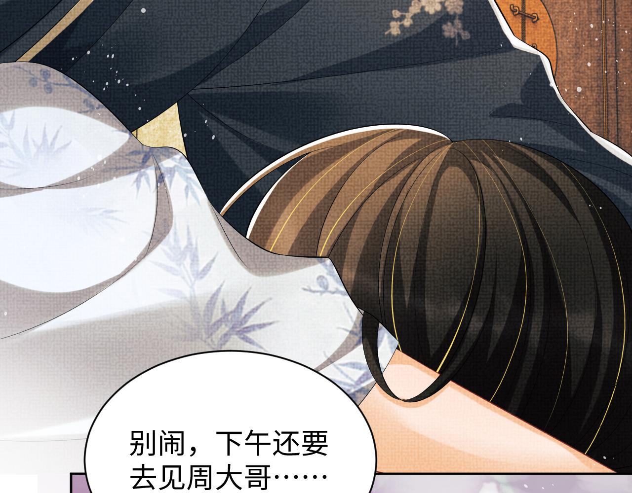 第106话 不许你纳妾77