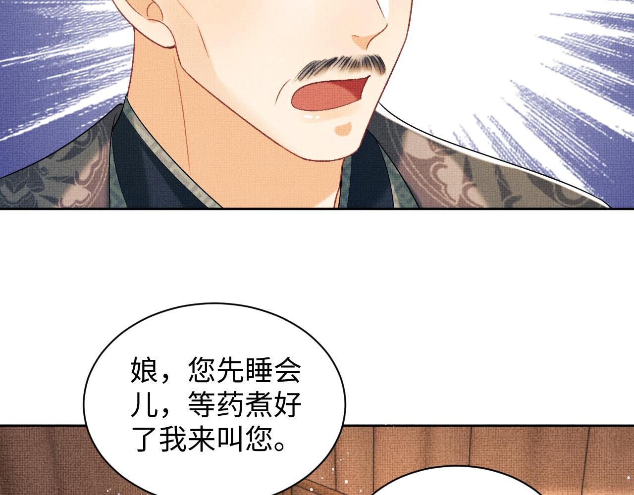 第117话魇症19