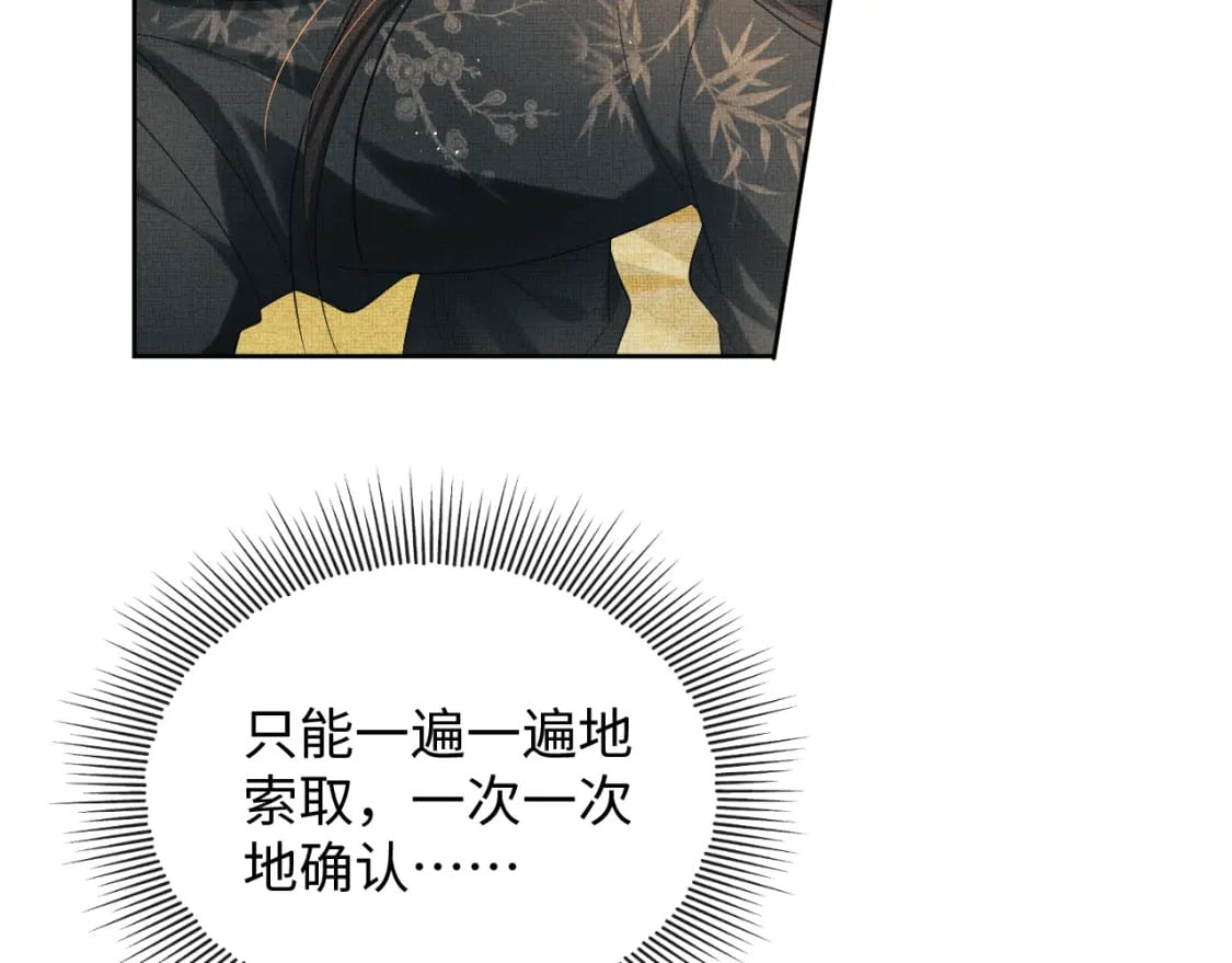 完结篇 黄粱一梦·下70