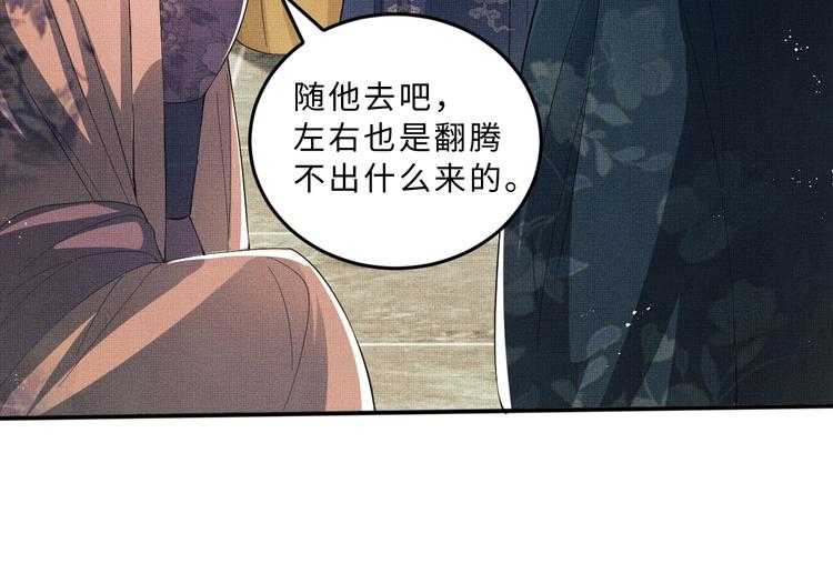 第14话 君清好好听我的话！25