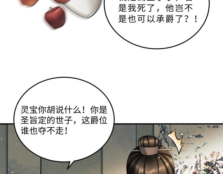 第51话 景韶欲揩油52