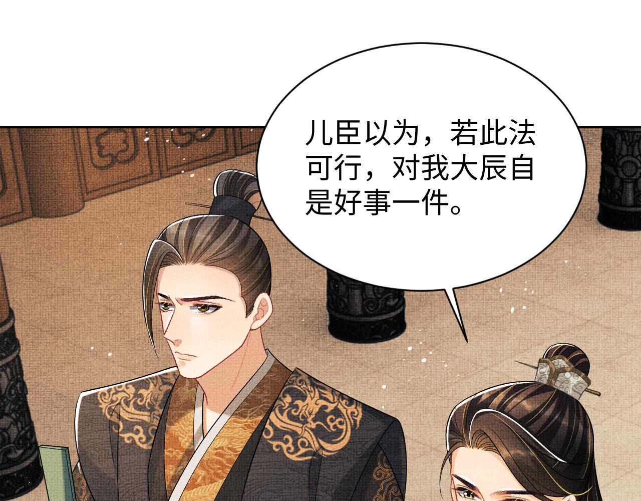 第123话孰夫孰妻？63