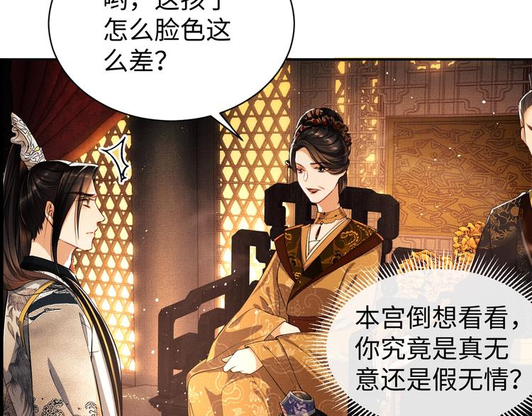 第7话 拜见父皇母后30