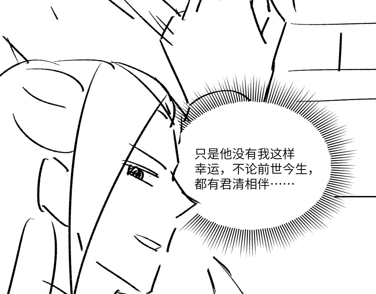 第90话 君清身份暴露86