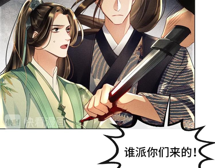 第2话 再见君清16