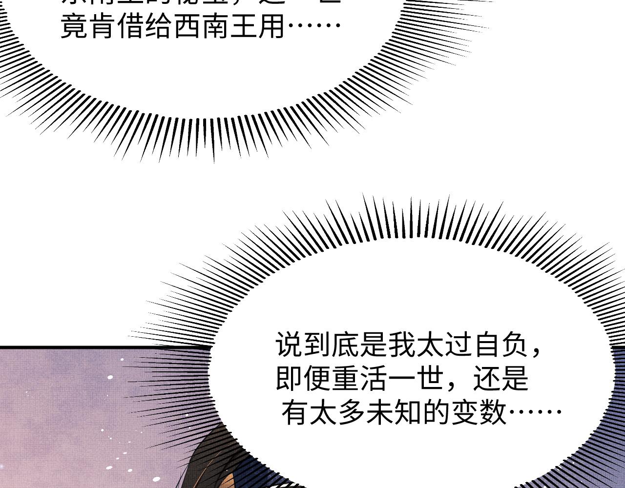 第81话 君清受伤71