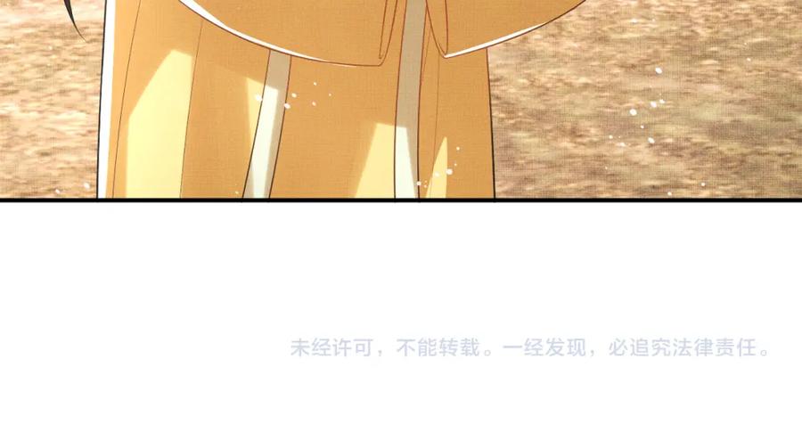 第69话 本王要贴身保护军师84
