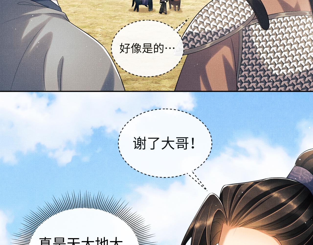 第125话媳妇儿最大71