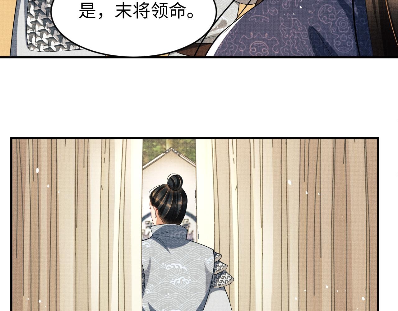 第78话 锦囊妙计66