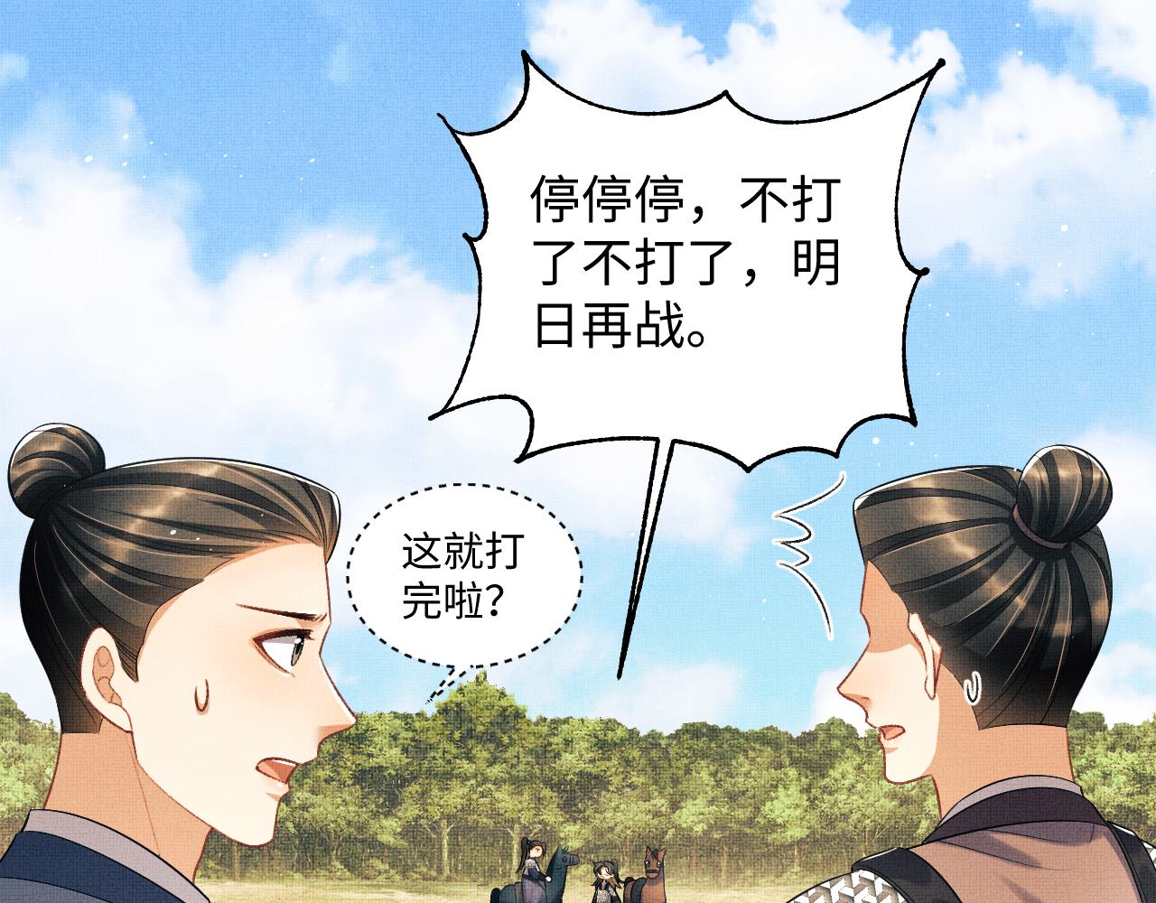 第125话媳妇儿最大70