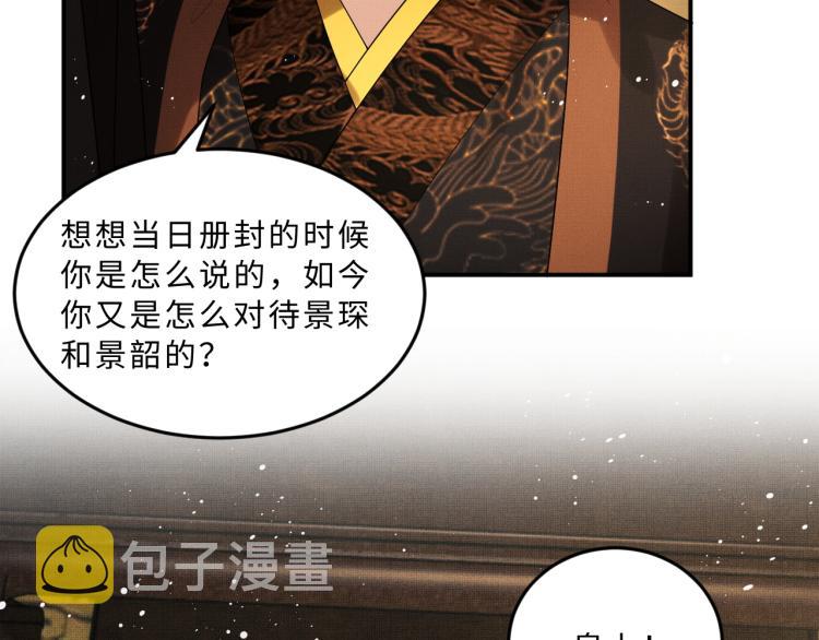 第57话 景韶的小心机~15