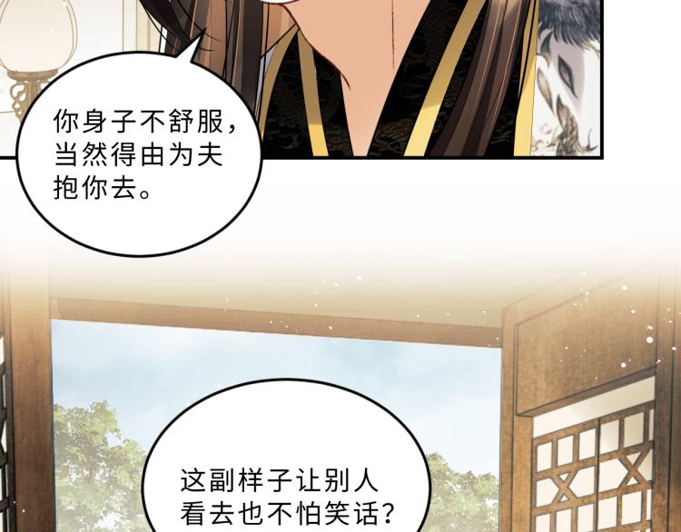 第48话 抱着去吃瓜更甜37