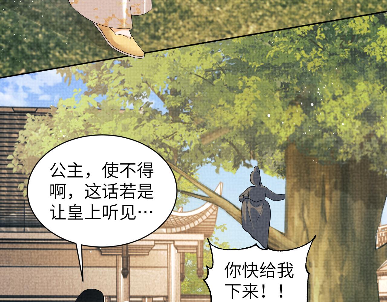 第135话 世世合欢42