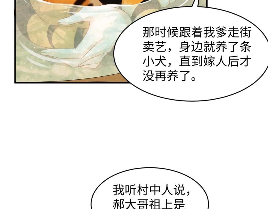 第73话 一家三口70