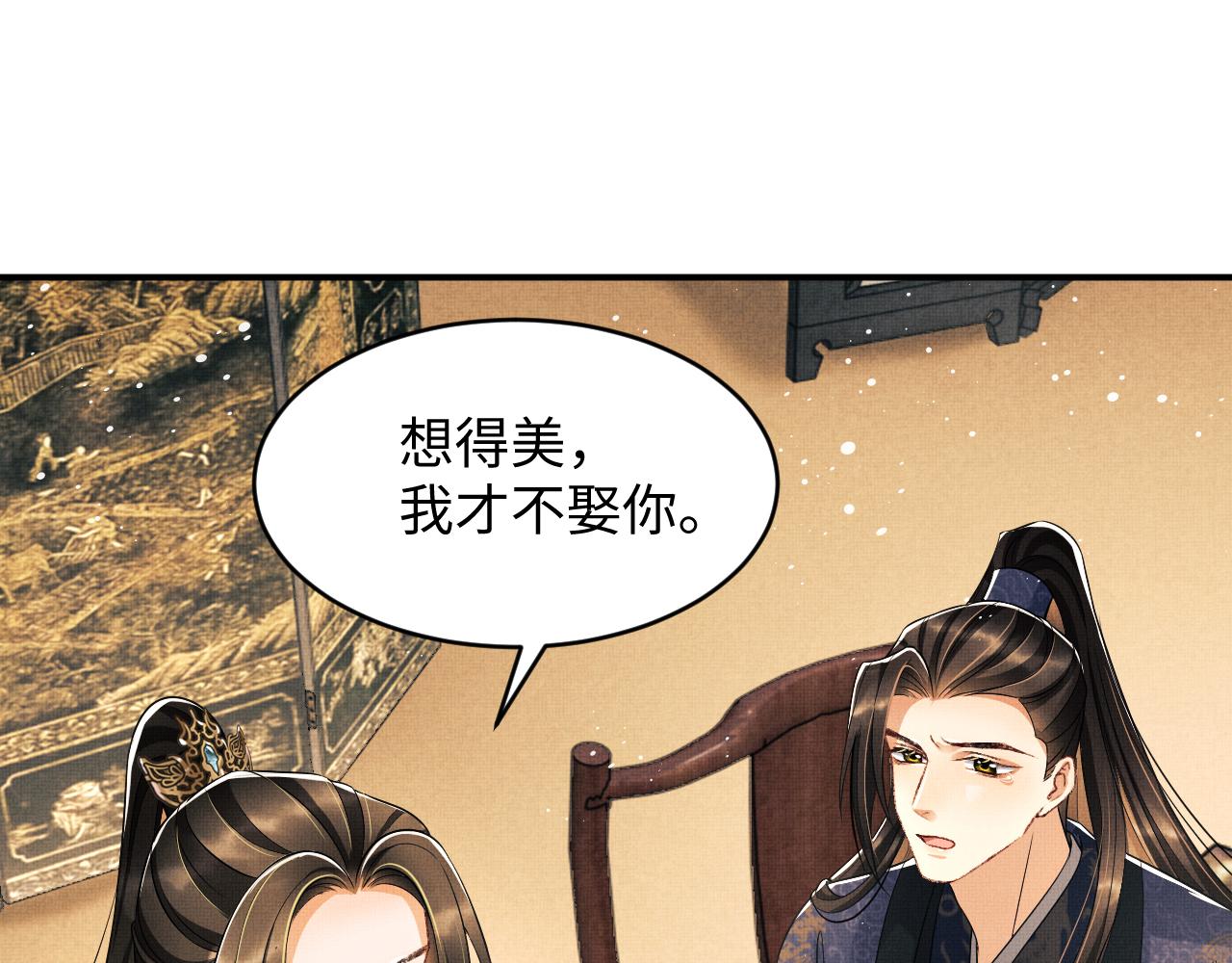 第78话 锦囊妙计80