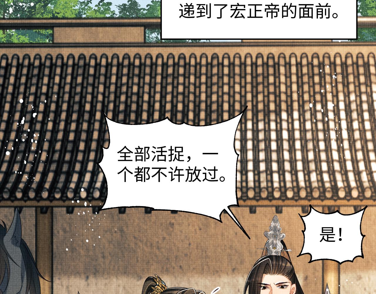 第127话 重振夫纲81