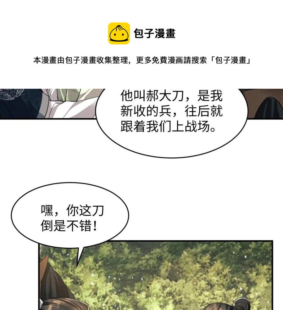 第75话 虎仔仔的占有欲！35