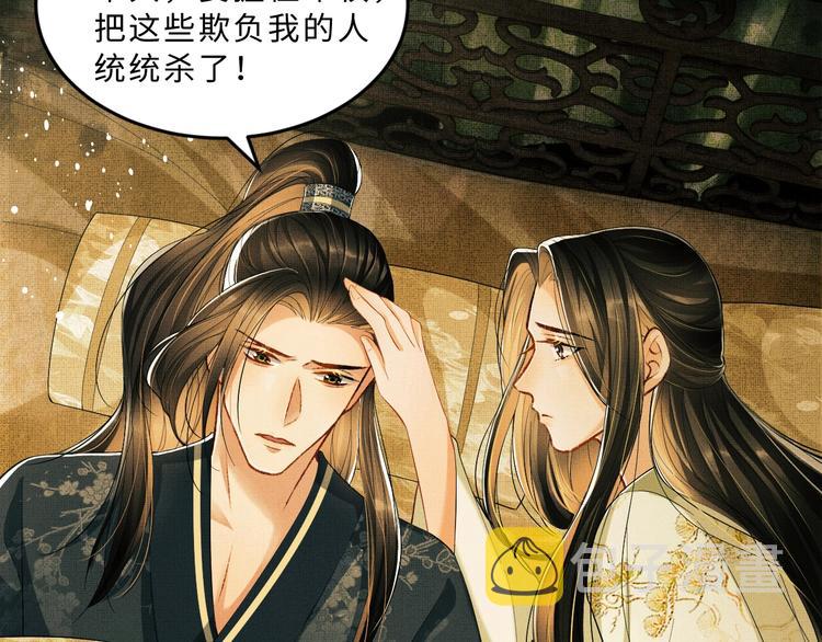 第25话 王爷被王妃调戏啦！43