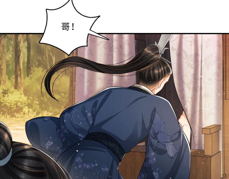 第49话 君清…他喜欢此事！80