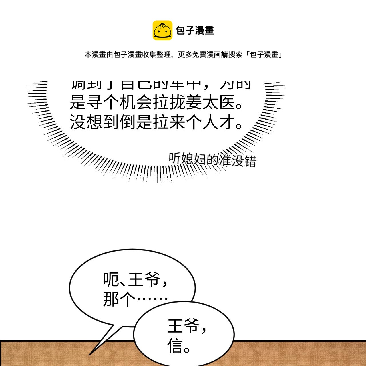 第86话 君清痛到昏迷76