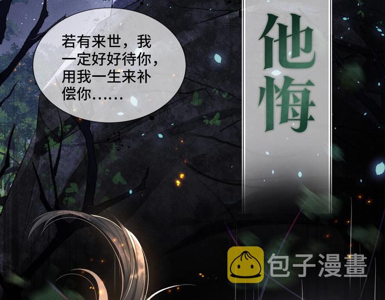 序章 若你不弃，我景韶定不负你36