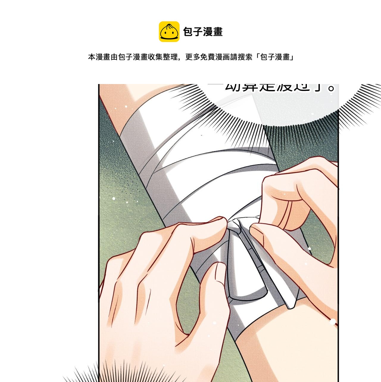 第95话 因祸得福40