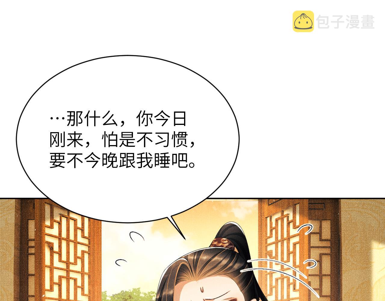 番外4 叫我三郎吧46