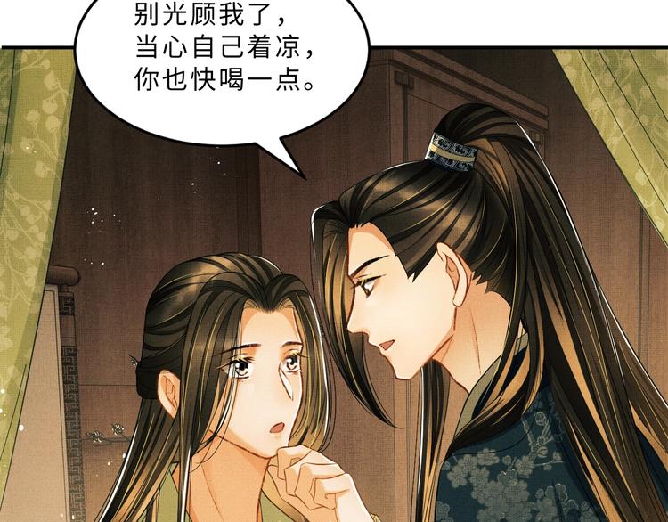 第25话 王爷被王妃调戏啦！20