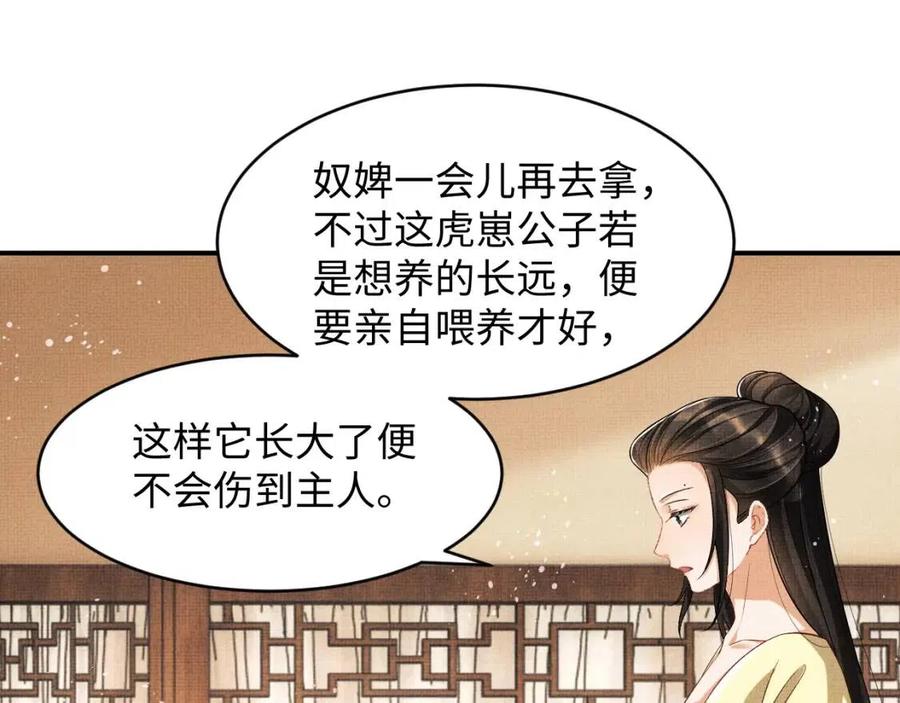 第76话 不许抢我媳妇18