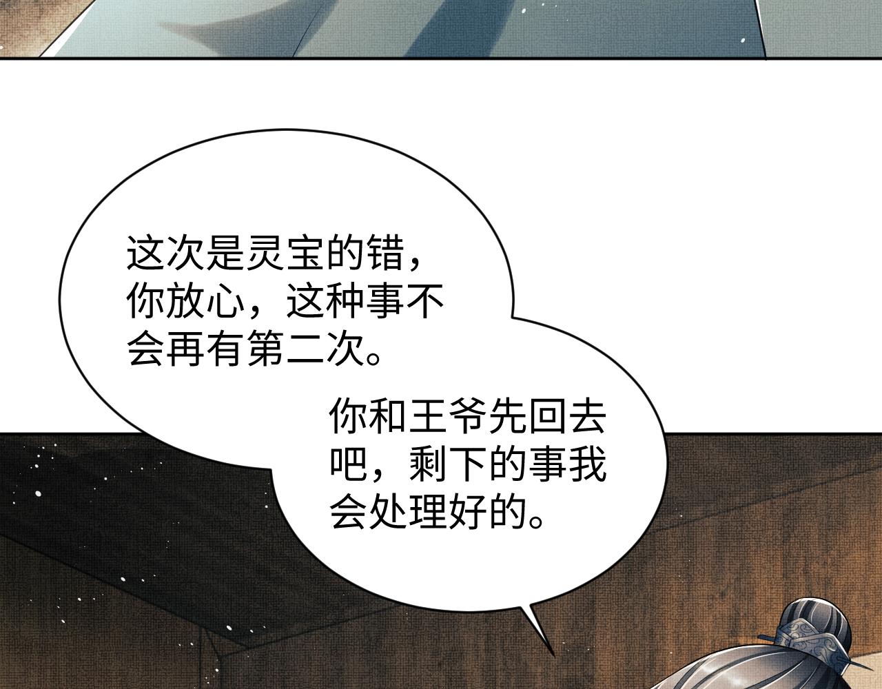 第117话魇症71