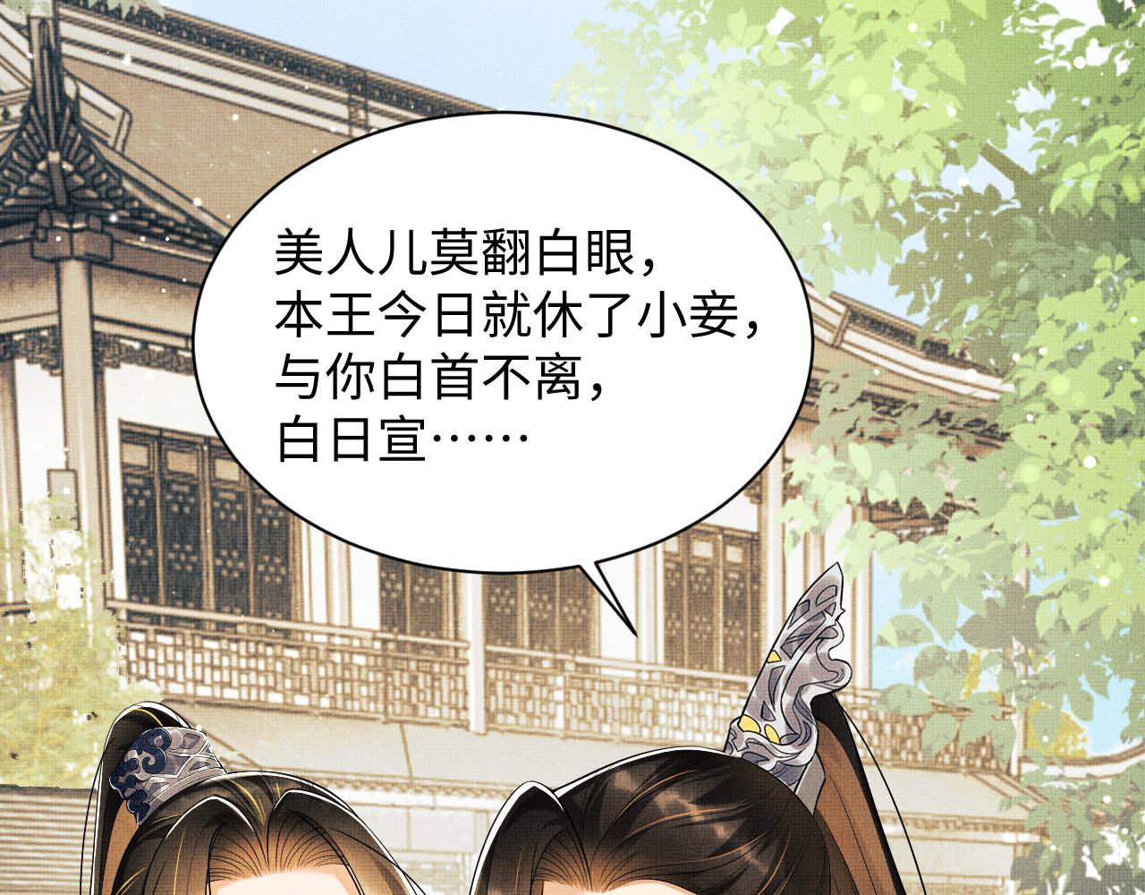 第104话 哪来的小美人？58