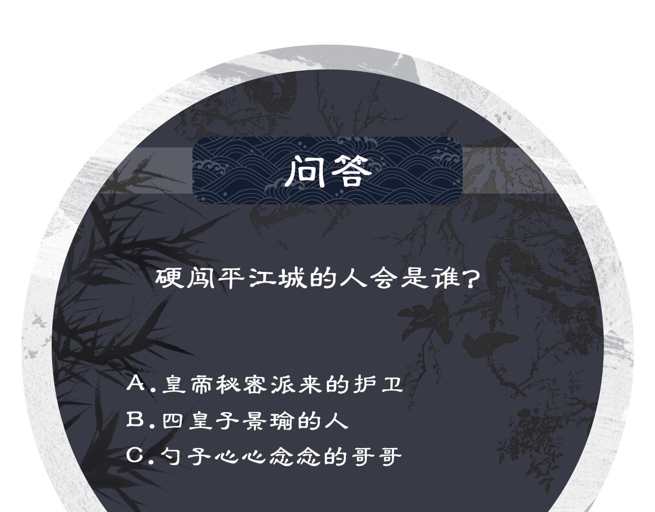 第128话 来信87