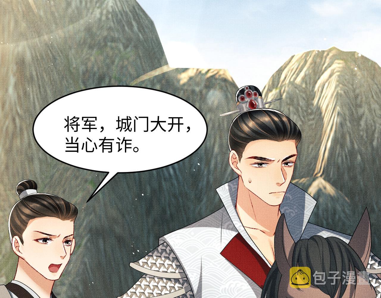 第79话 突生变故！14