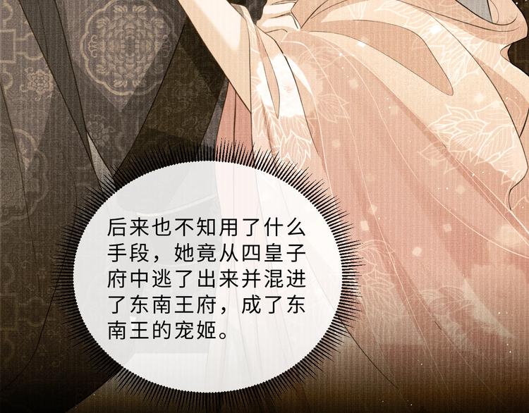 第37话 景韶疑似倾心他人？98