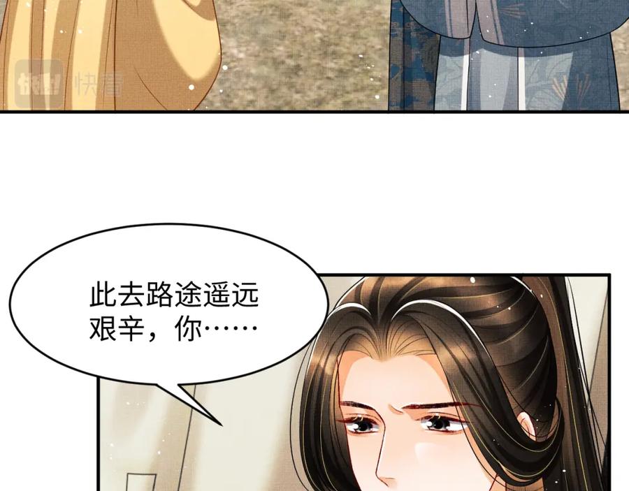 第70话 我家君清真棒！12