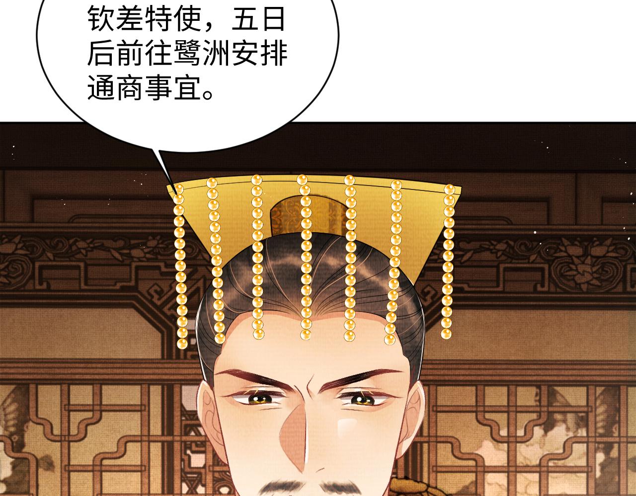 第123话孰夫孰妻？73