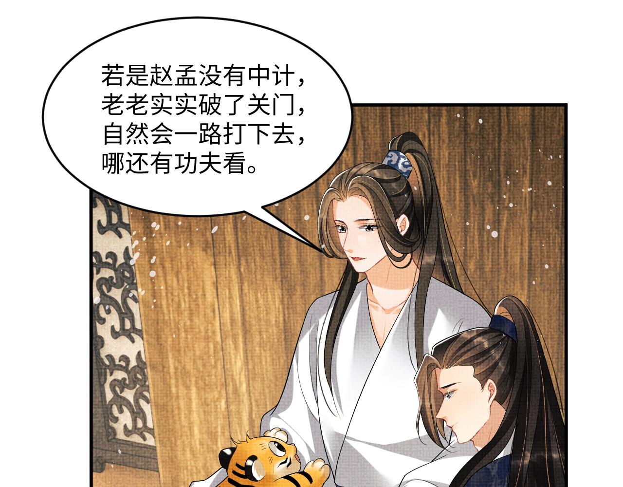 第87话 君清最心疼的是我！22