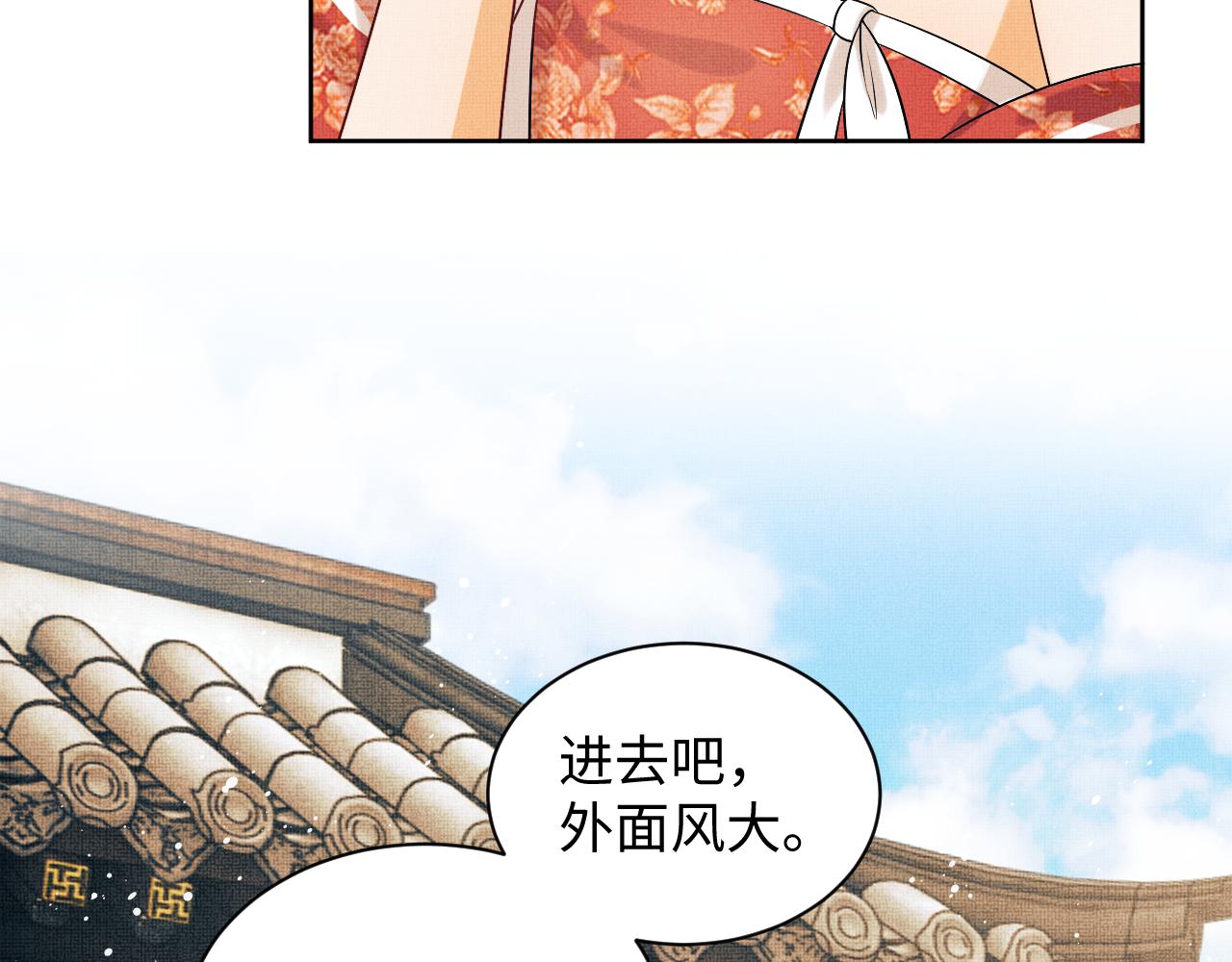 102话 君清吃醋了？14