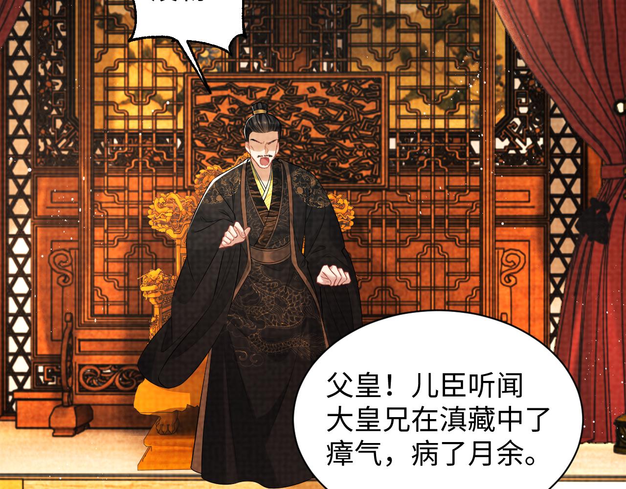 第115话他怎么来了？43