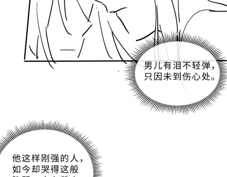 第24话 景韶求安慰101