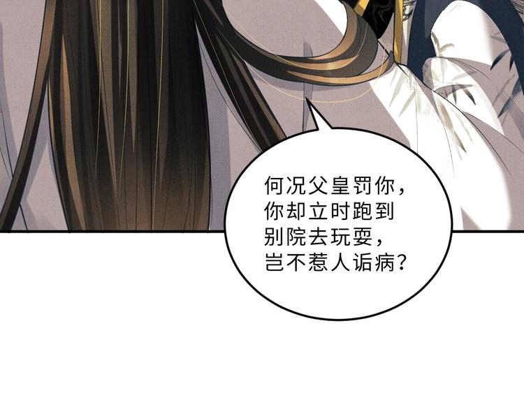第35话 景韶羞羞脸！69