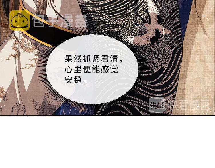 第15话 粘人精王爷求亲亲?34