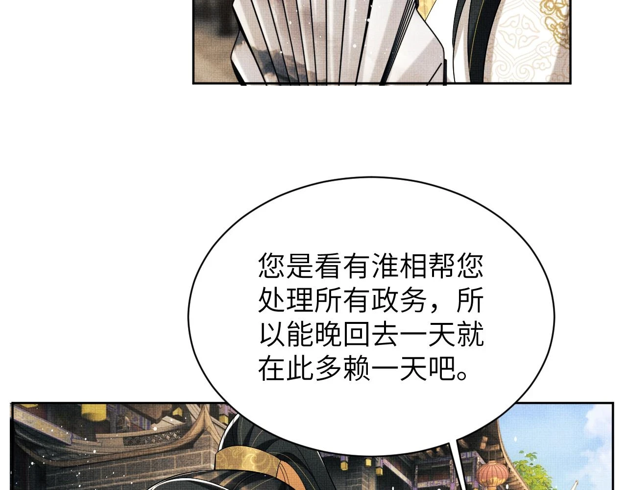 番外9 孽缘17