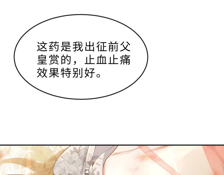 第4话 上药19