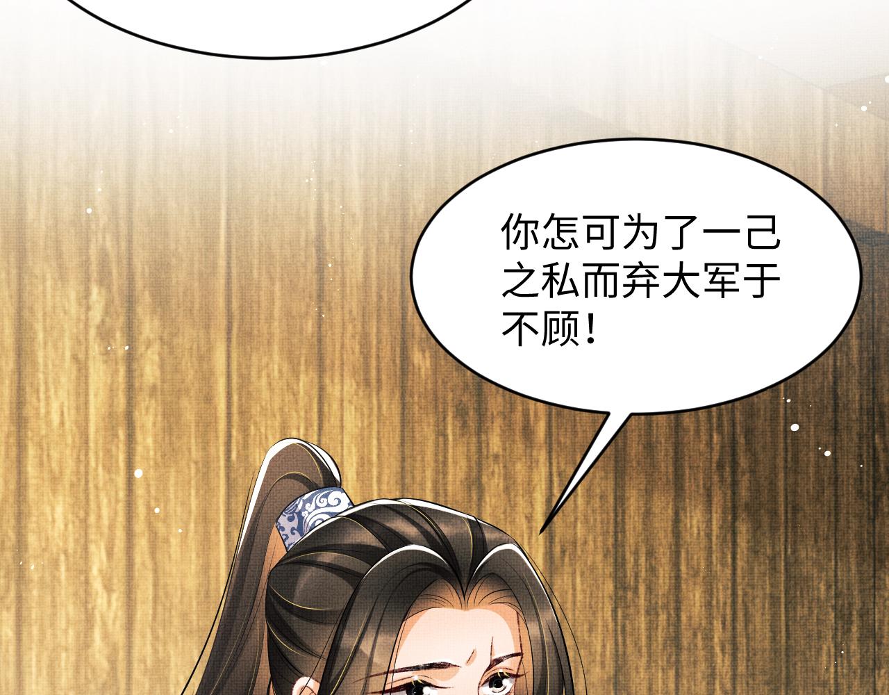 第85话 君清被推倒了？88